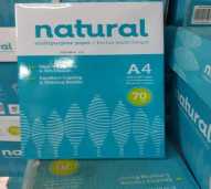 KERTAS HVS NATURAL A4 75 gr